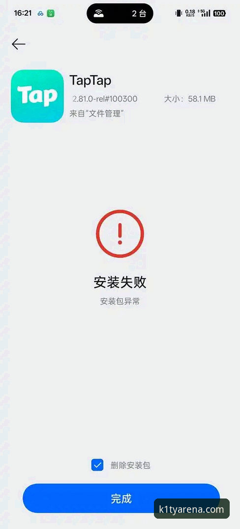 老用户详解：k1体育用户评价安装失败问题，从v2.2.3版本看解决之道