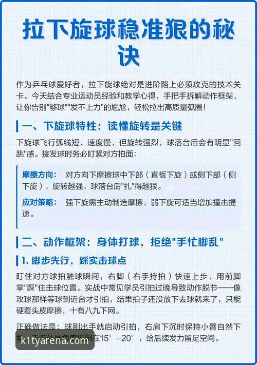 揭秘K1体育热门赛事功能背后的真相：2025体育竞猜平台的沉浸式玩法全解析